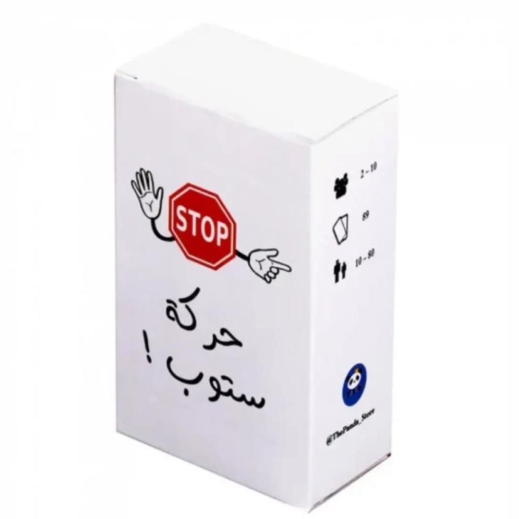 Harakat Stop Game – Fast & Fun Challenge Card Game